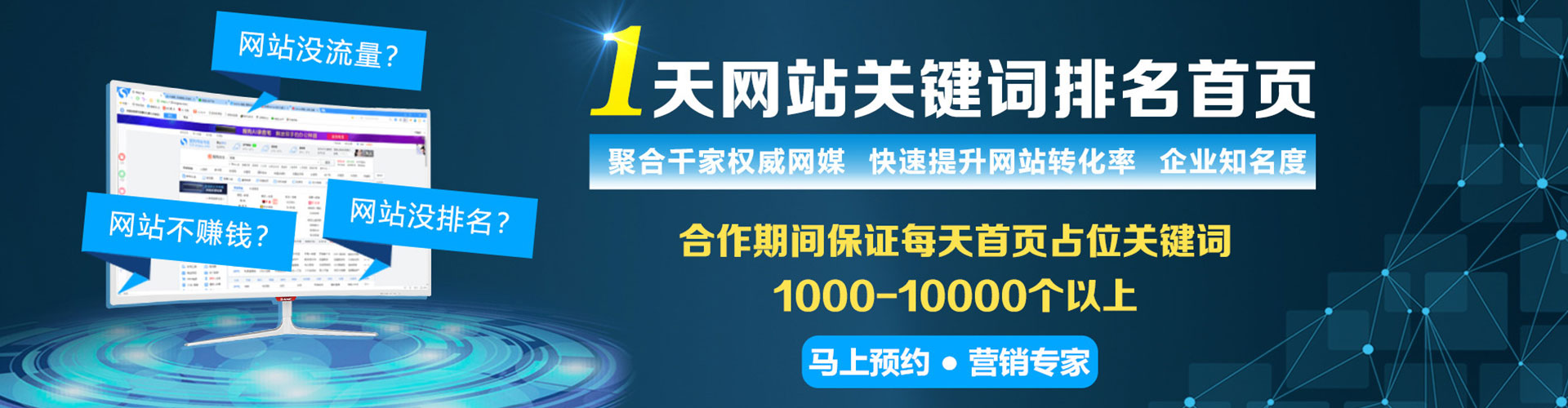 润州竞价推广开户