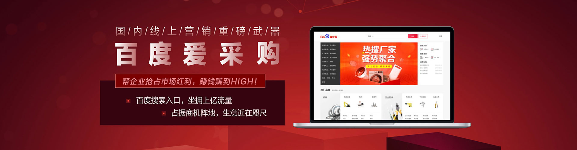 润州百度推广优化